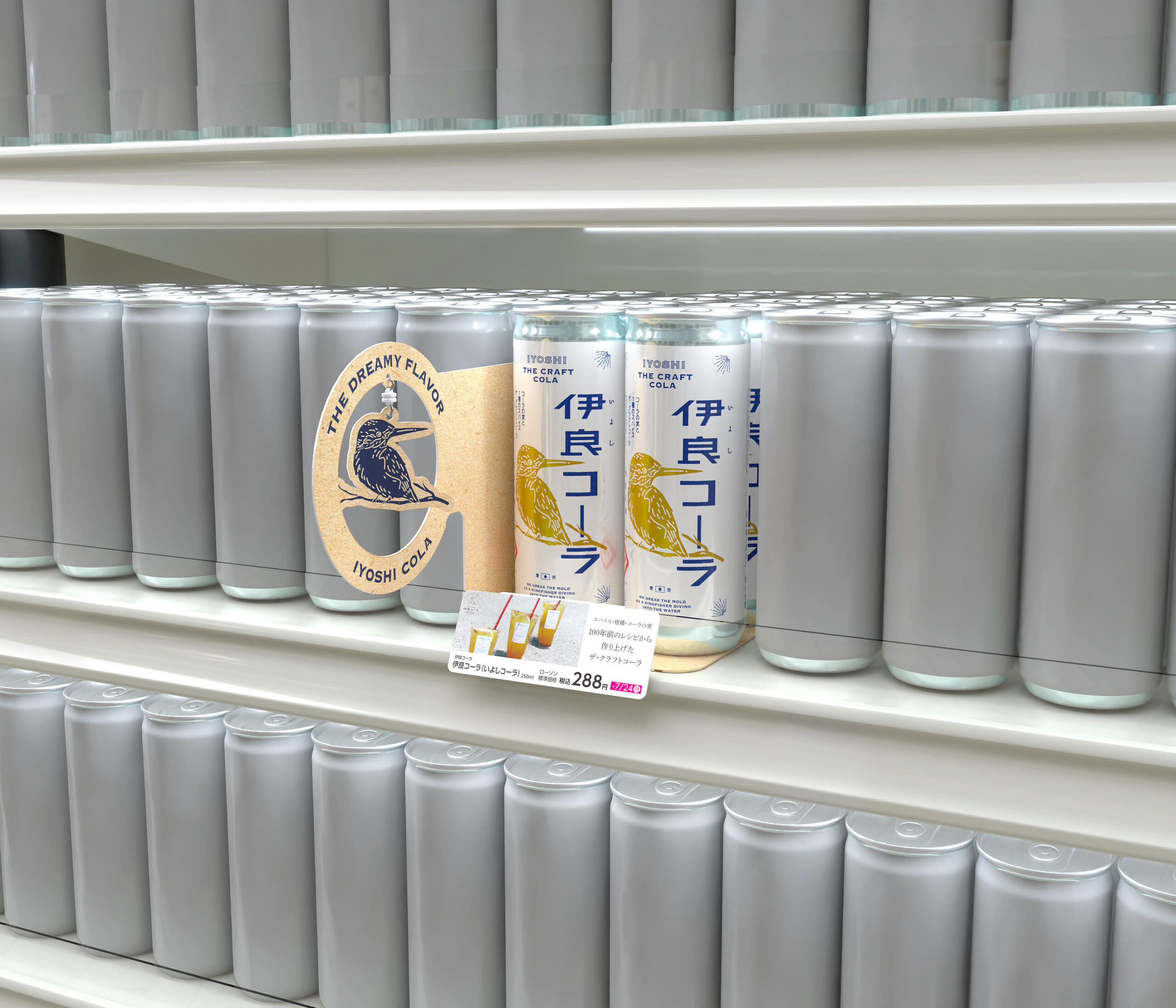 「伊良コーラ缶」首都圏の一部ローソンで7月11日（火）発売 | 伊良コーラ IYOSHI COLA｜クラフトコーラ専門メーカー