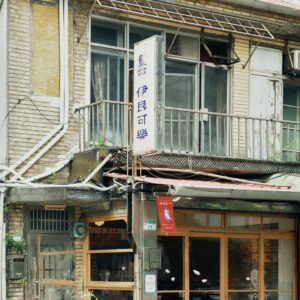 イヨシコーラ 海外店舗１号店【イヨシコーラ台北中山店】オープン