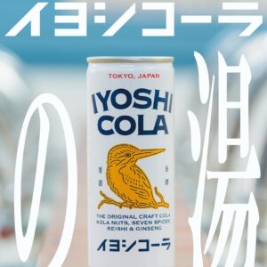 2025年冬「イヨシコーラの湯」参加施設が決定いたしました