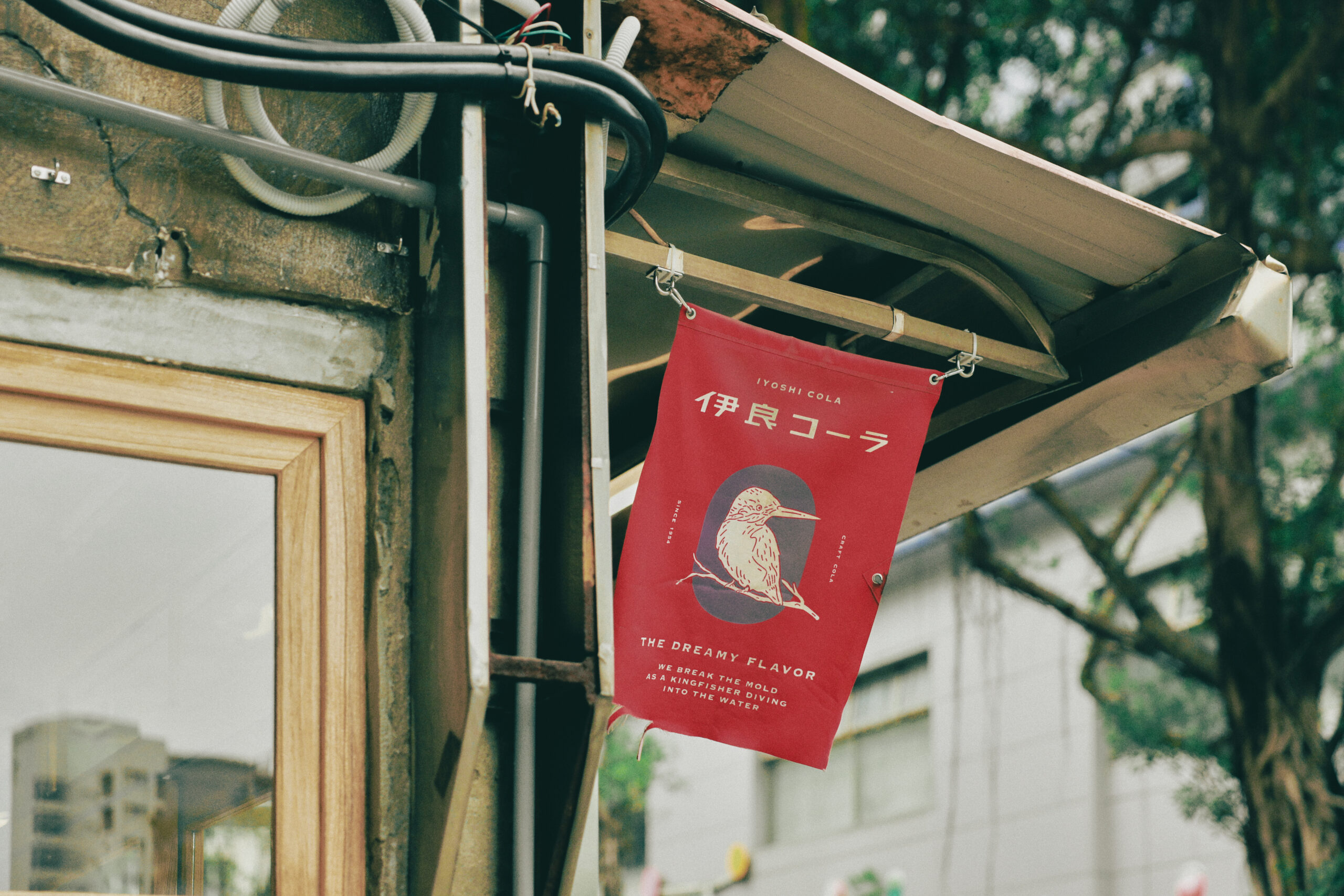 イヨシコーラ 海外店舗1号店【イヨシコーラ台北中山店】オープン | 伊良コーラ IYOSHI COLA|クラフトコーラ専門メーカー